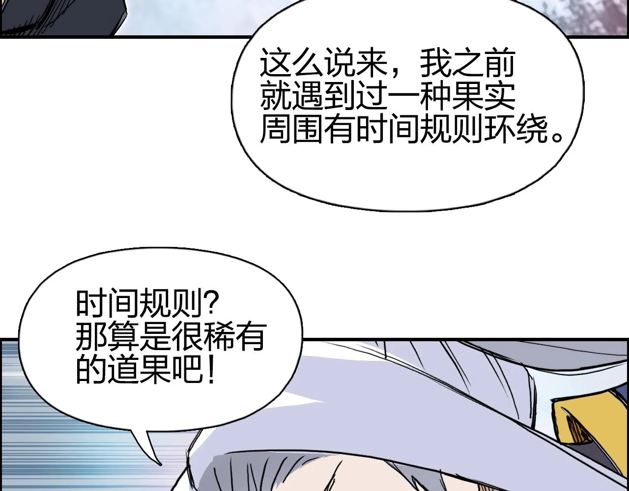 第276话 小争端 第42页