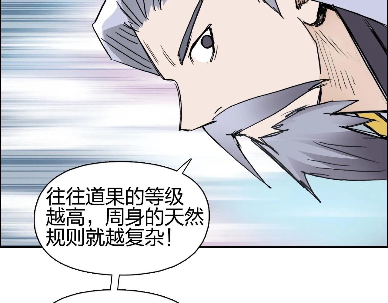 第276话 小争端 第43页