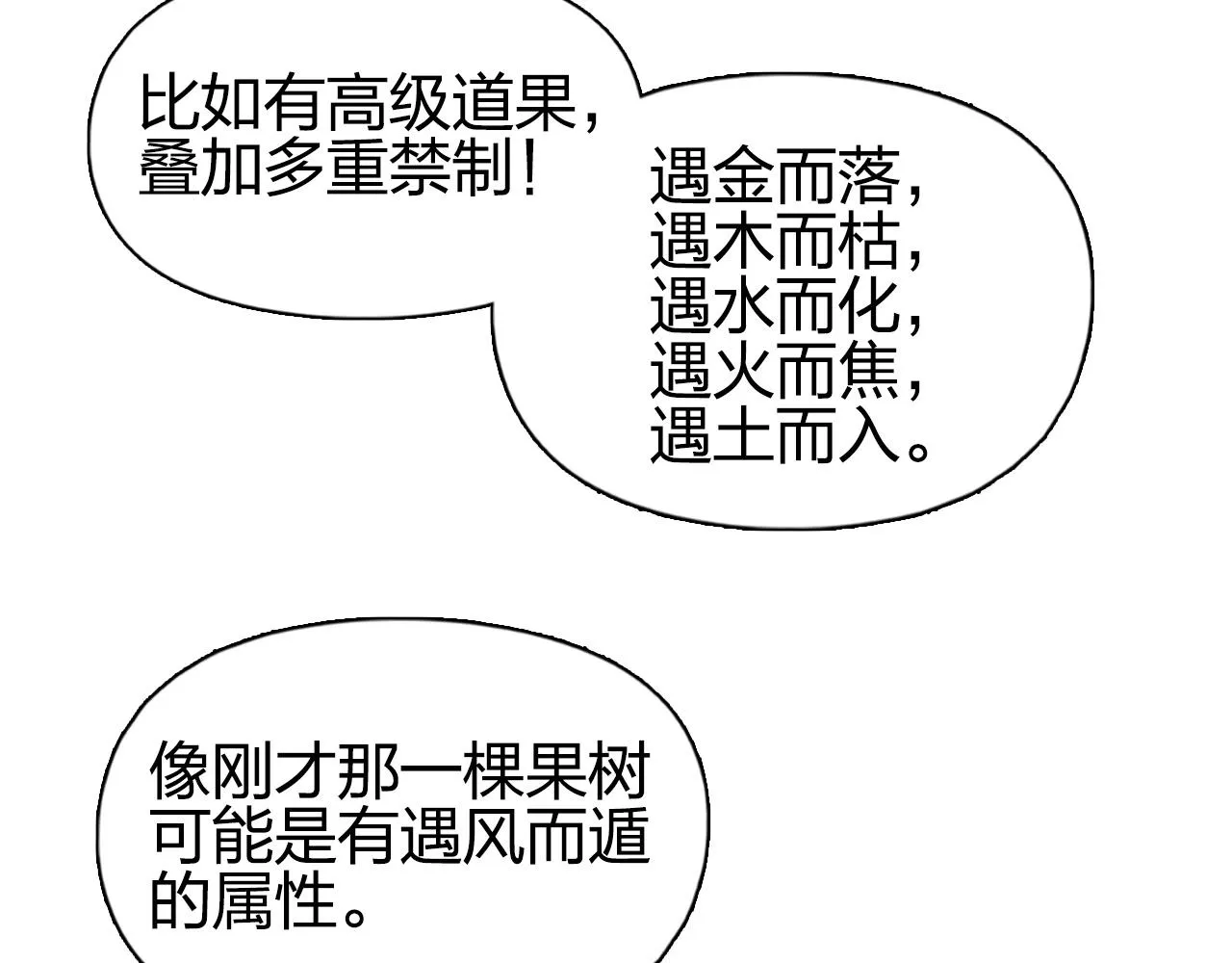 第276话 小争端 第44页