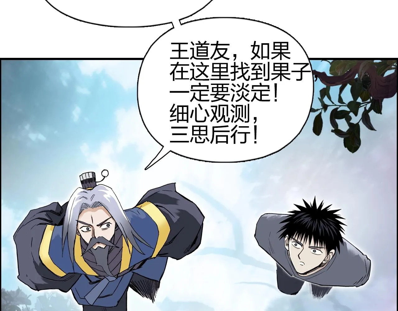 第276话 小争端 第45页