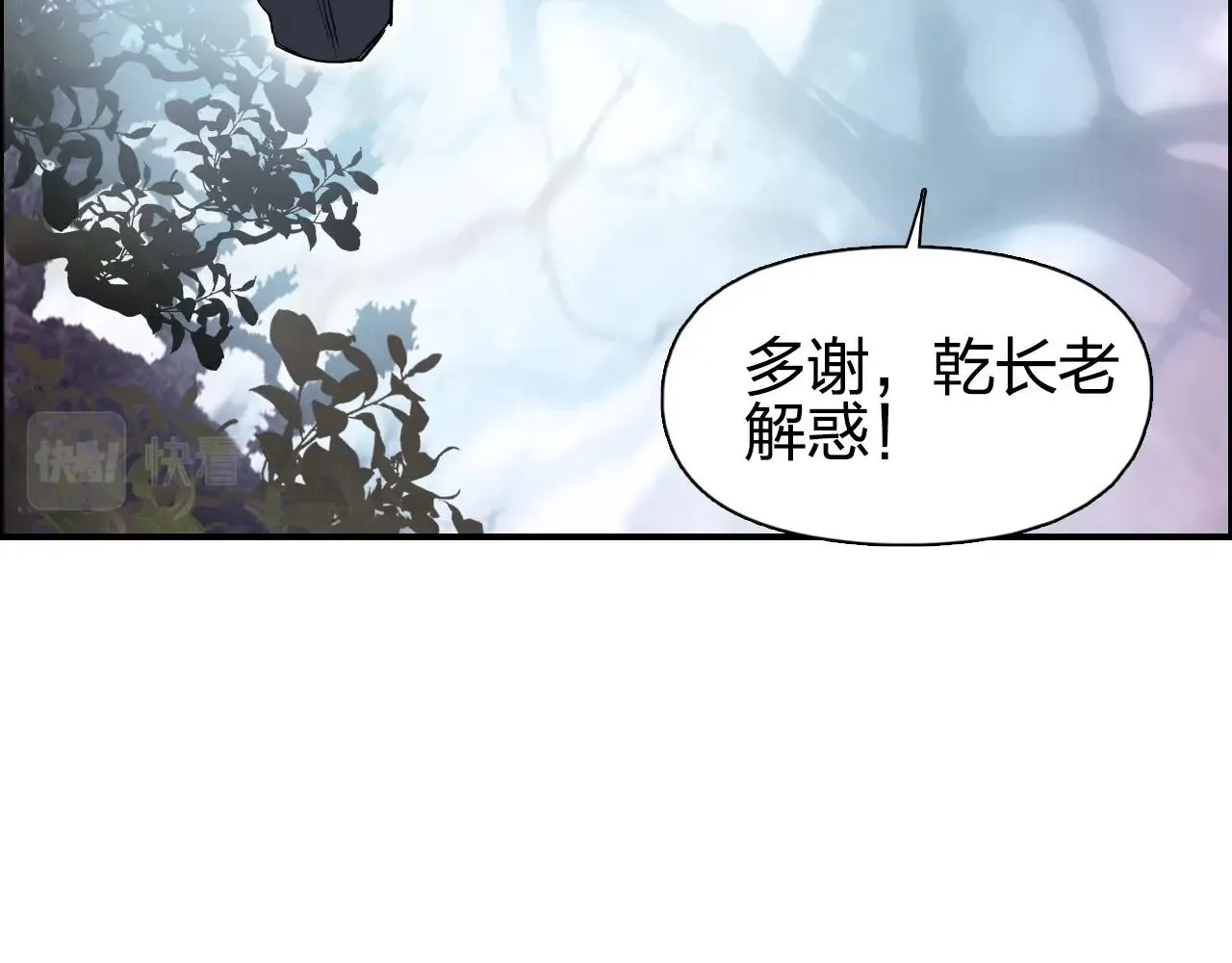 第276话 小争端 第46页