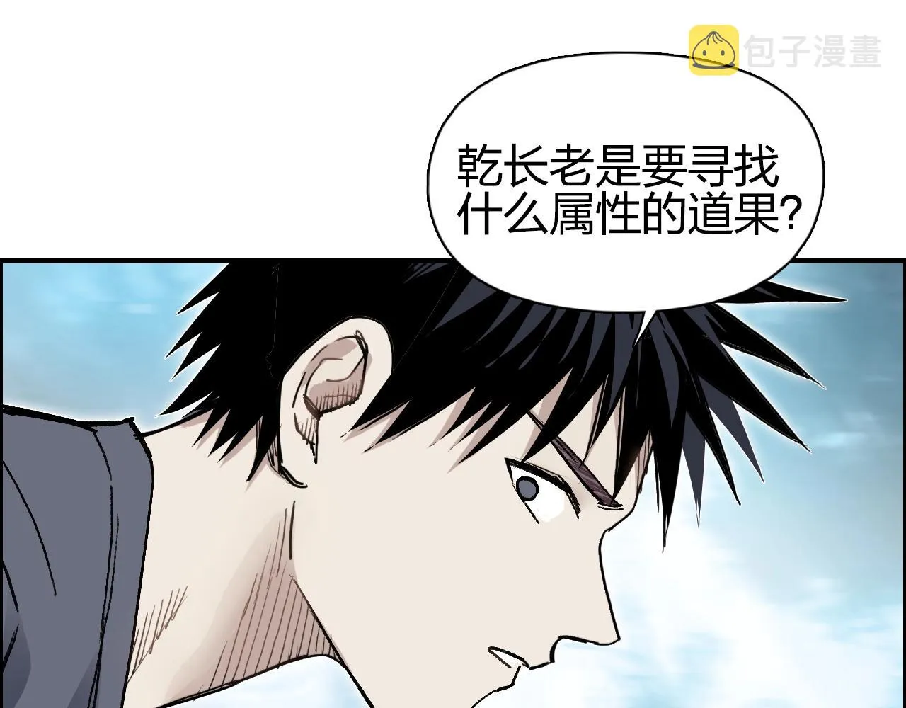 第276话 小争端 第47页