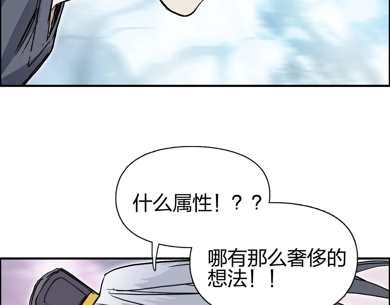 第276话 小争端 第48页