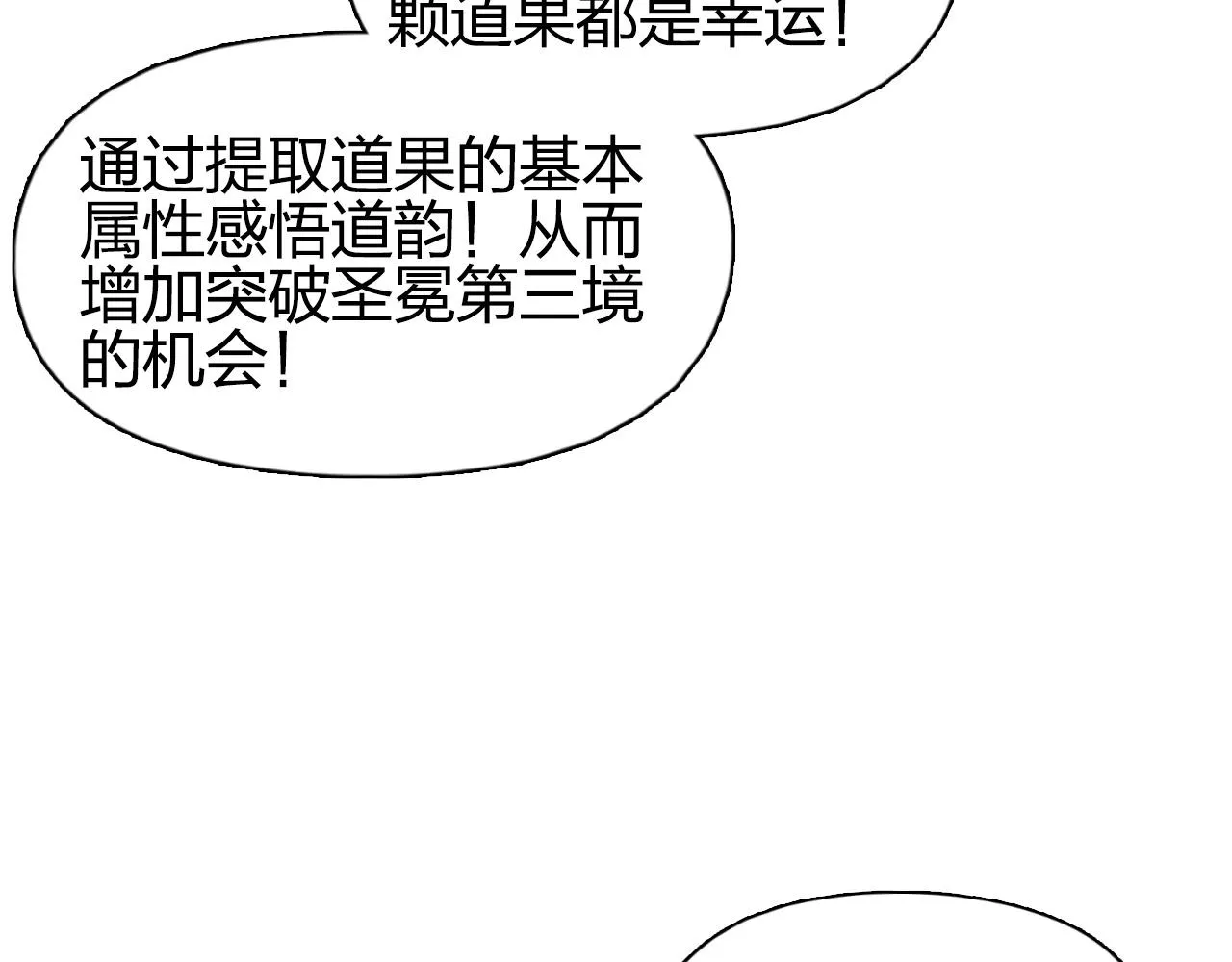 第276话 小争端 第50页
