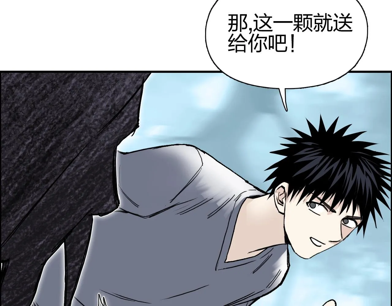 第276话 小争端 第51页