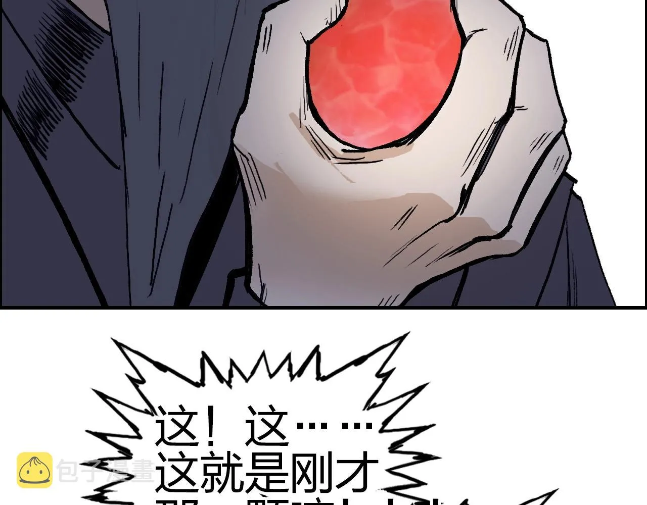 第276话 小争端 第54页