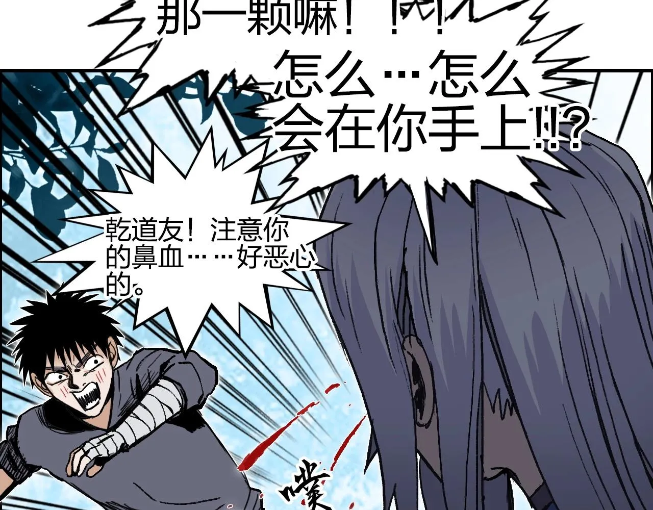 第276话 小争端 第55页
