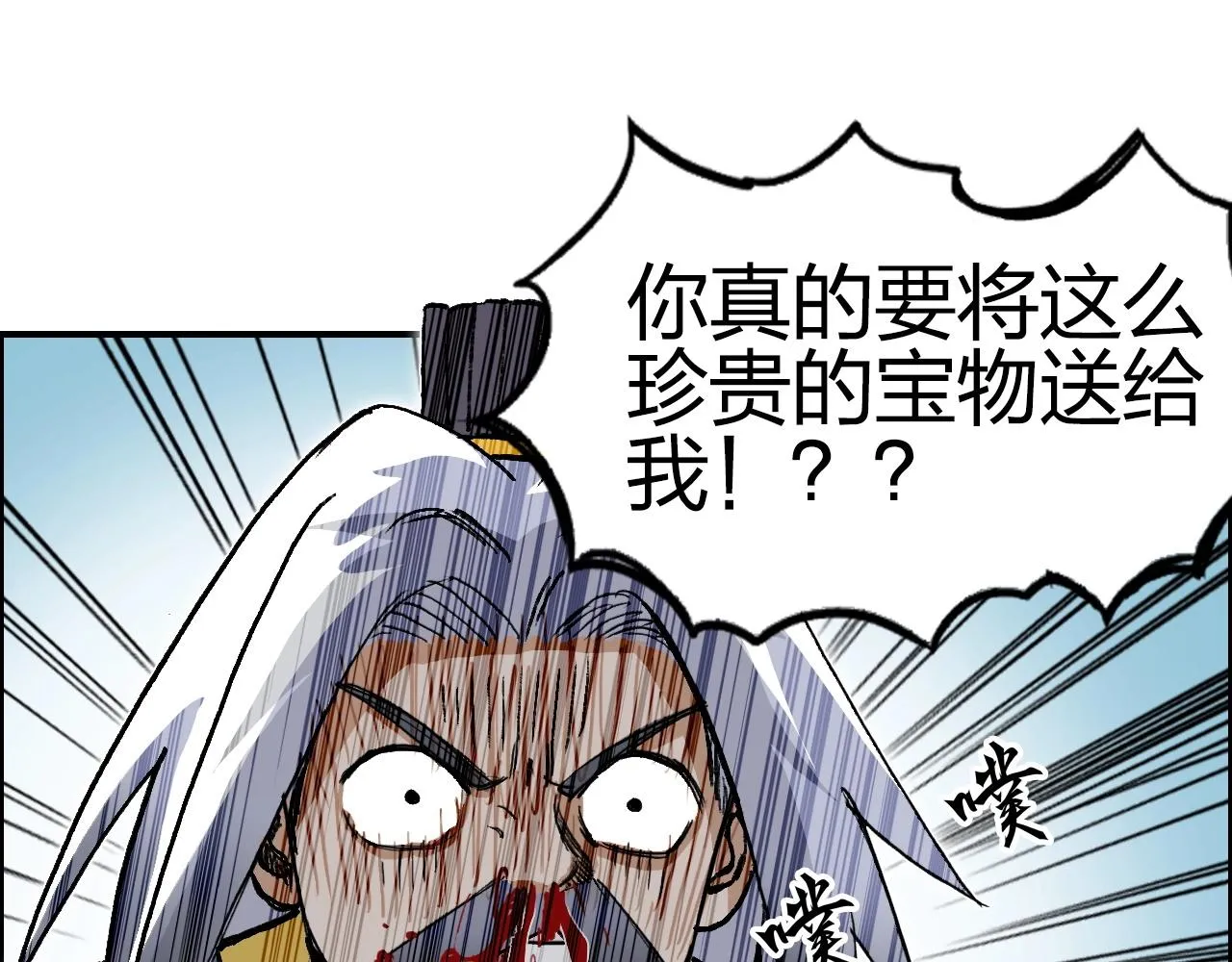 第276话 小争端 第57页