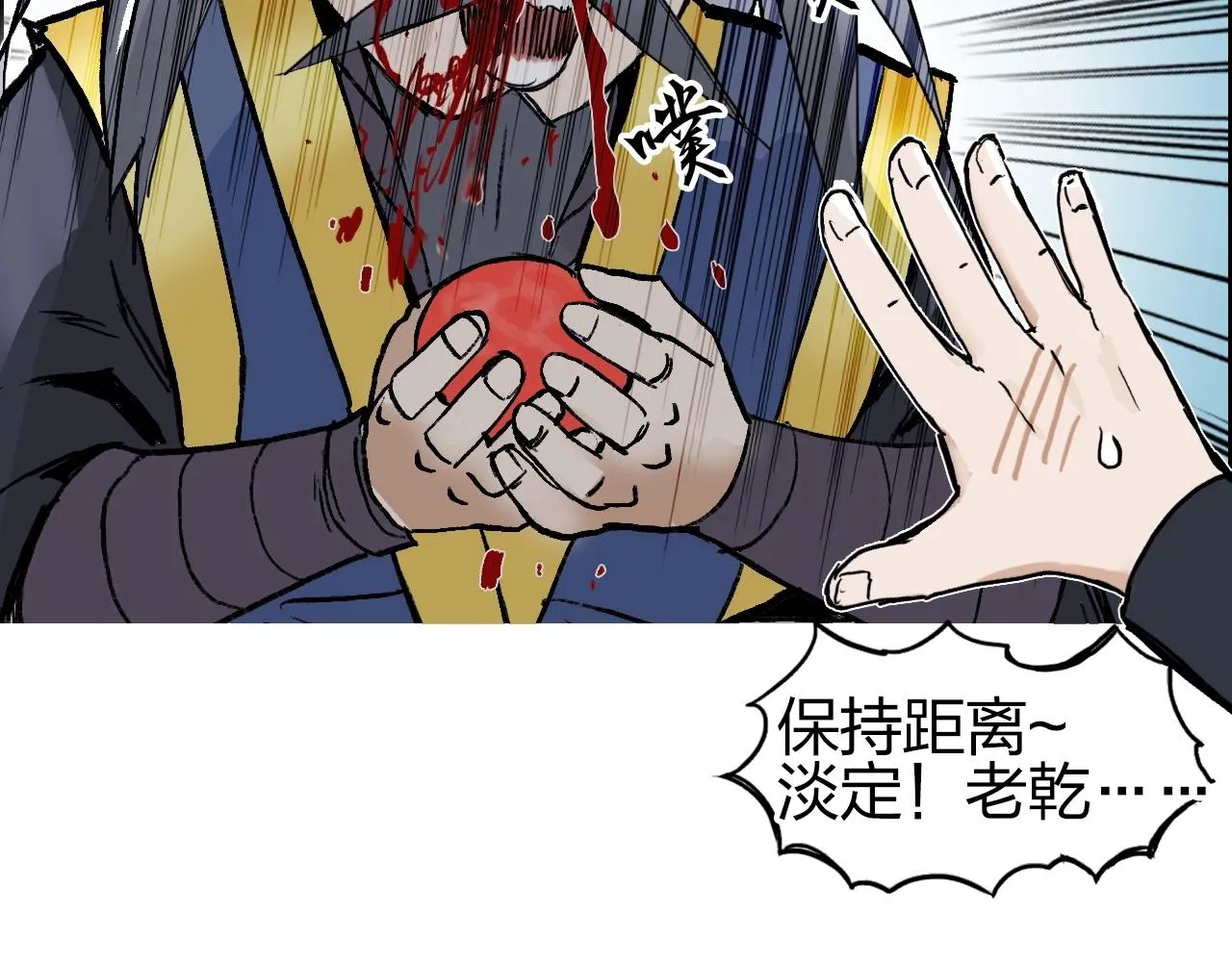 第276话 小争端 第58页
