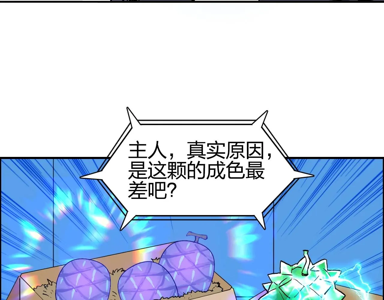 第276话 小争端 第61页