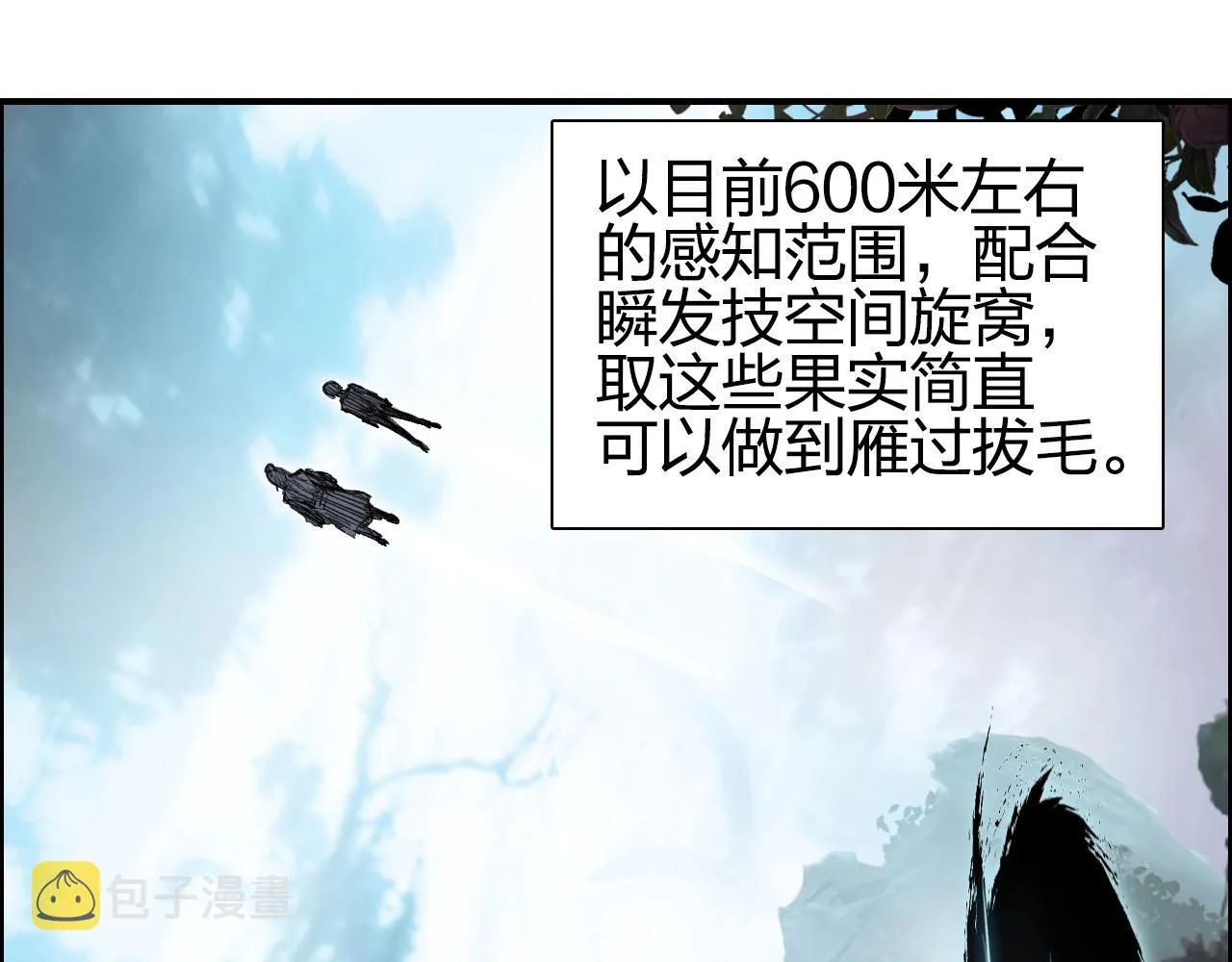 第276话 小争端 第63页