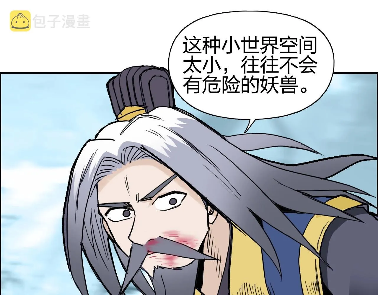 第276话 小争端 第65页