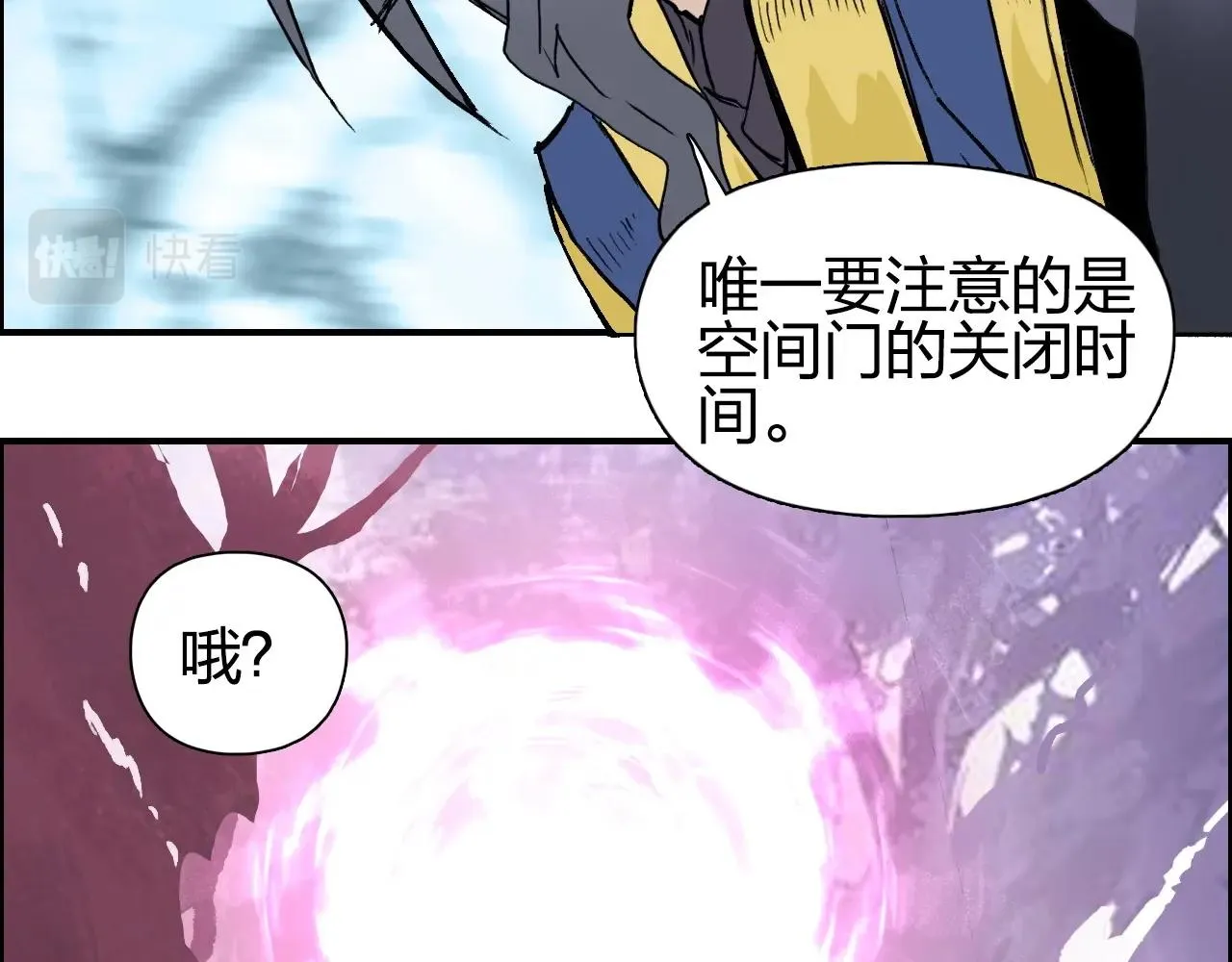 第276话 小争端 第66页