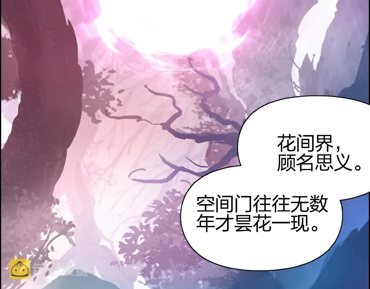 第276话 小争端 第67页