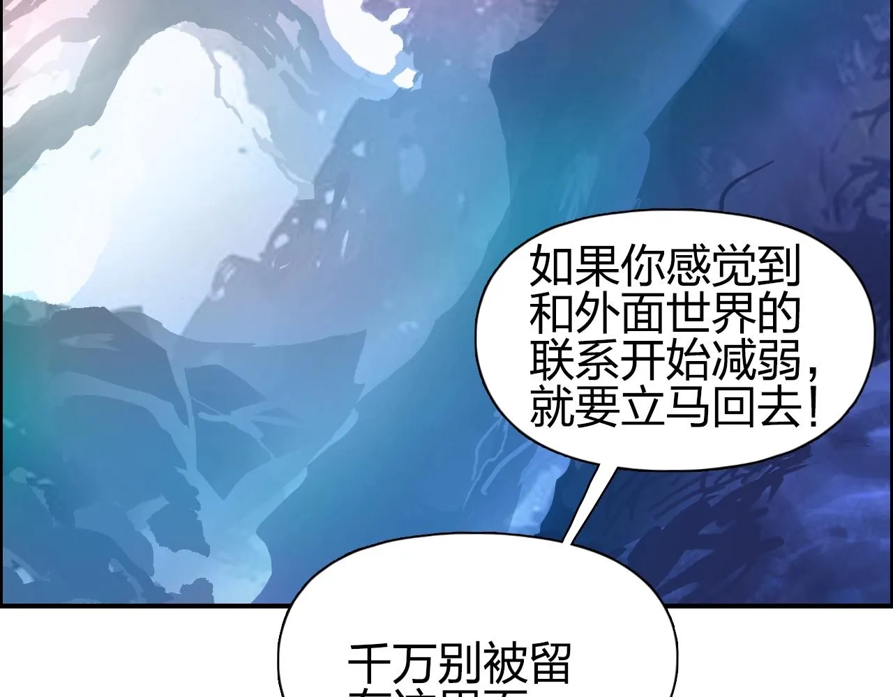 第276话 小争端 第68页