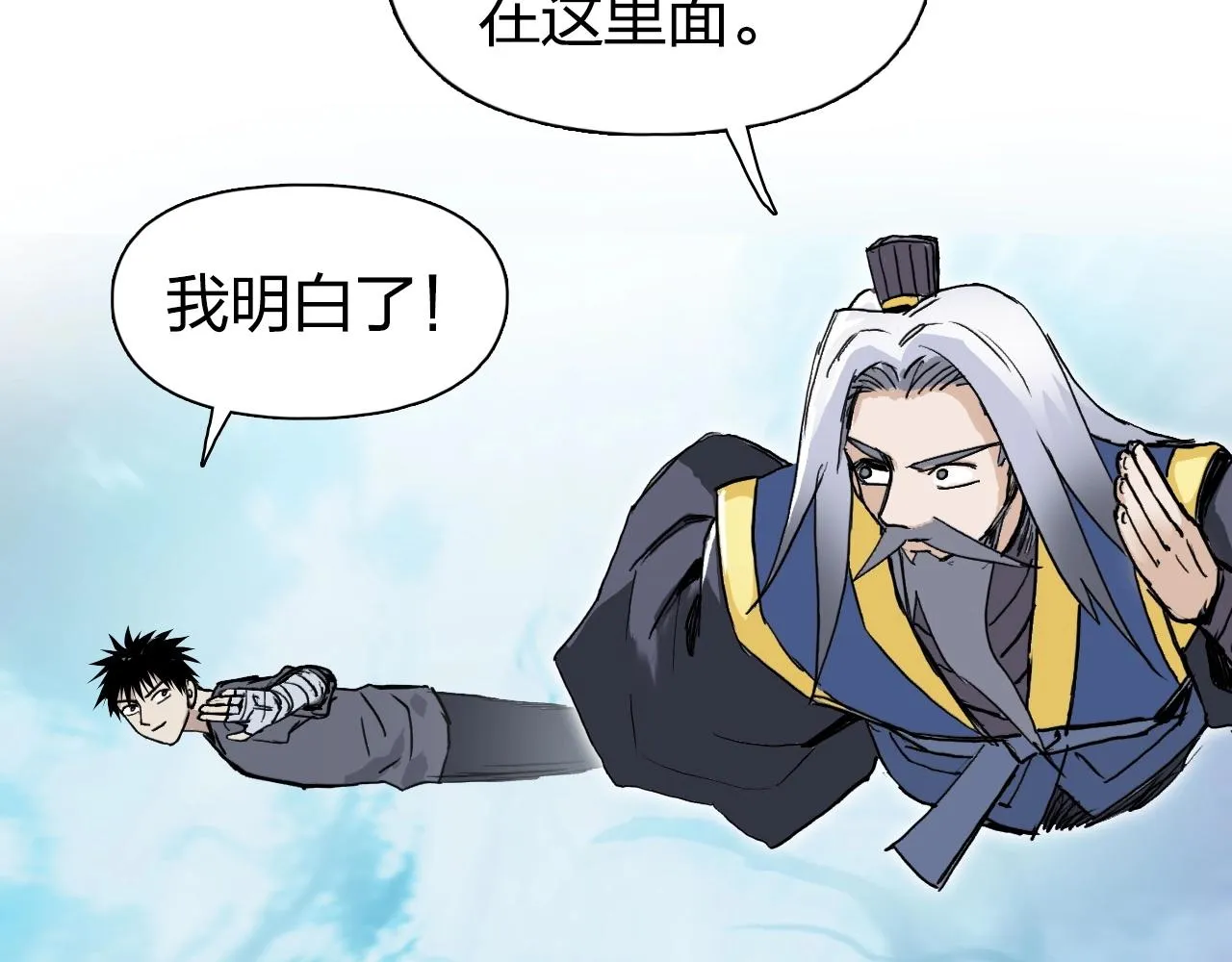 第276话 小争端 第69页