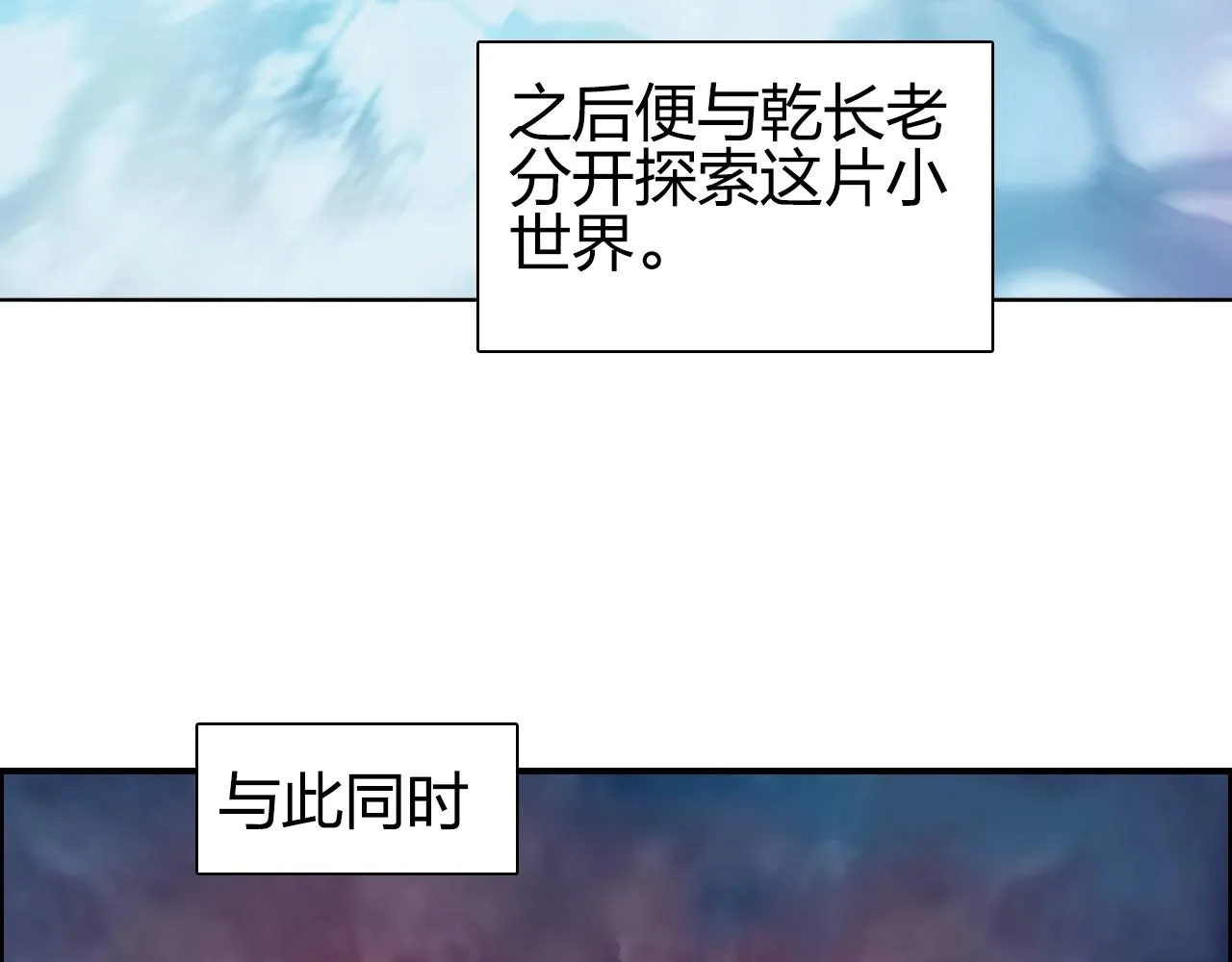第276话 小争端 第70页