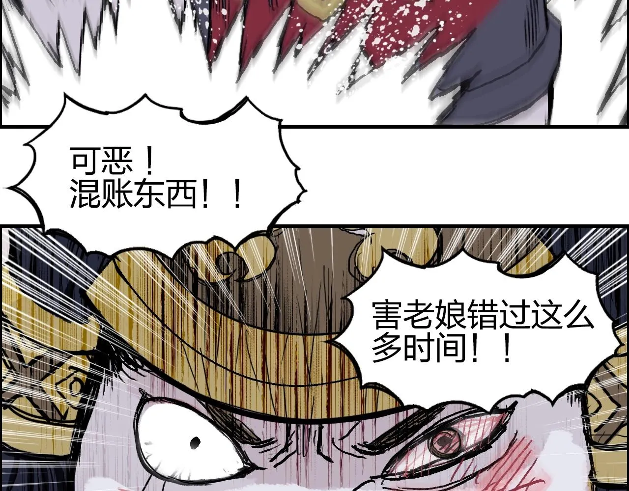 第276话 小争端 第74页