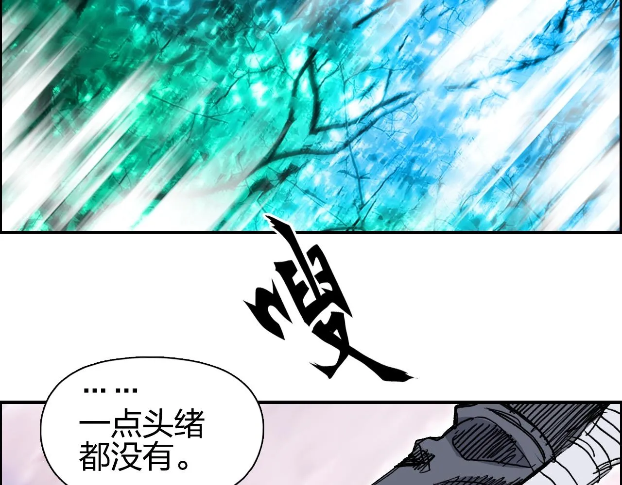 第276话 小争端 第76页
