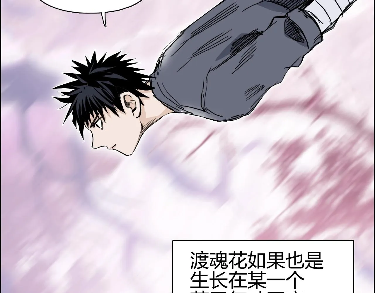 第276话 小争端 第77页