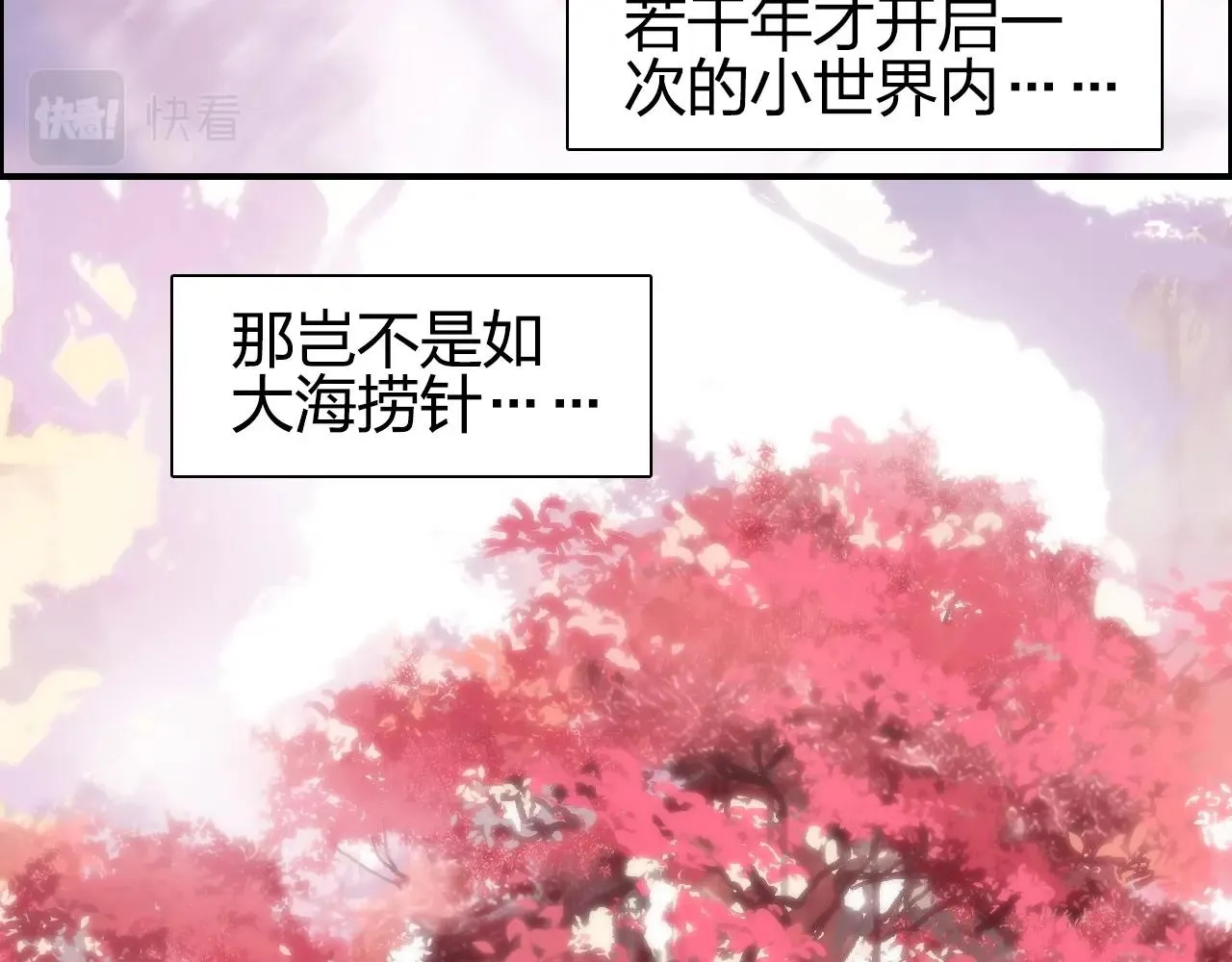 第276话 小争端 第78页