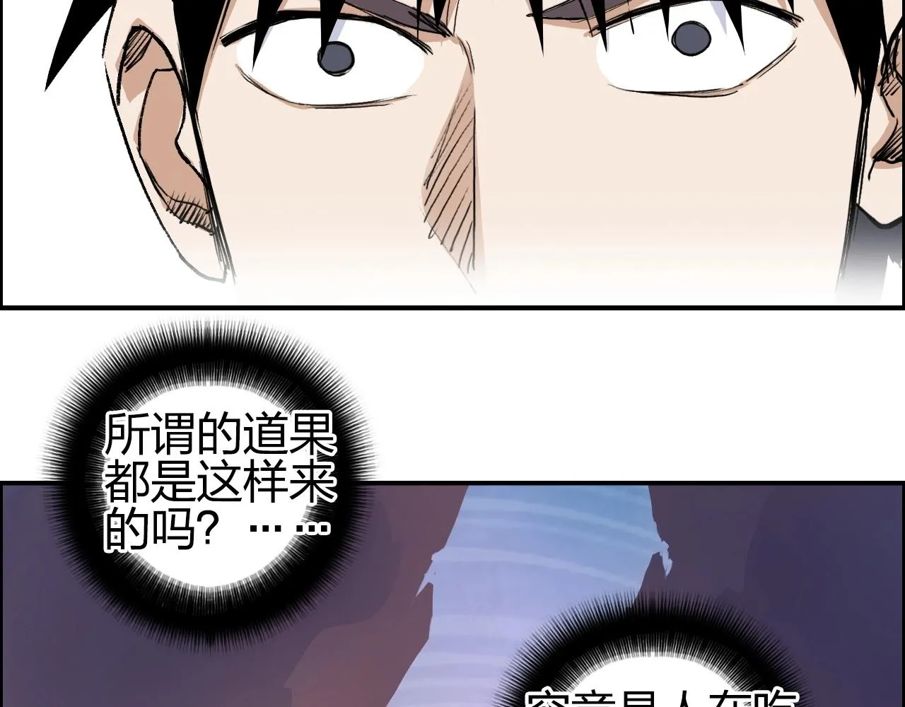 第276话 小争端 第87页