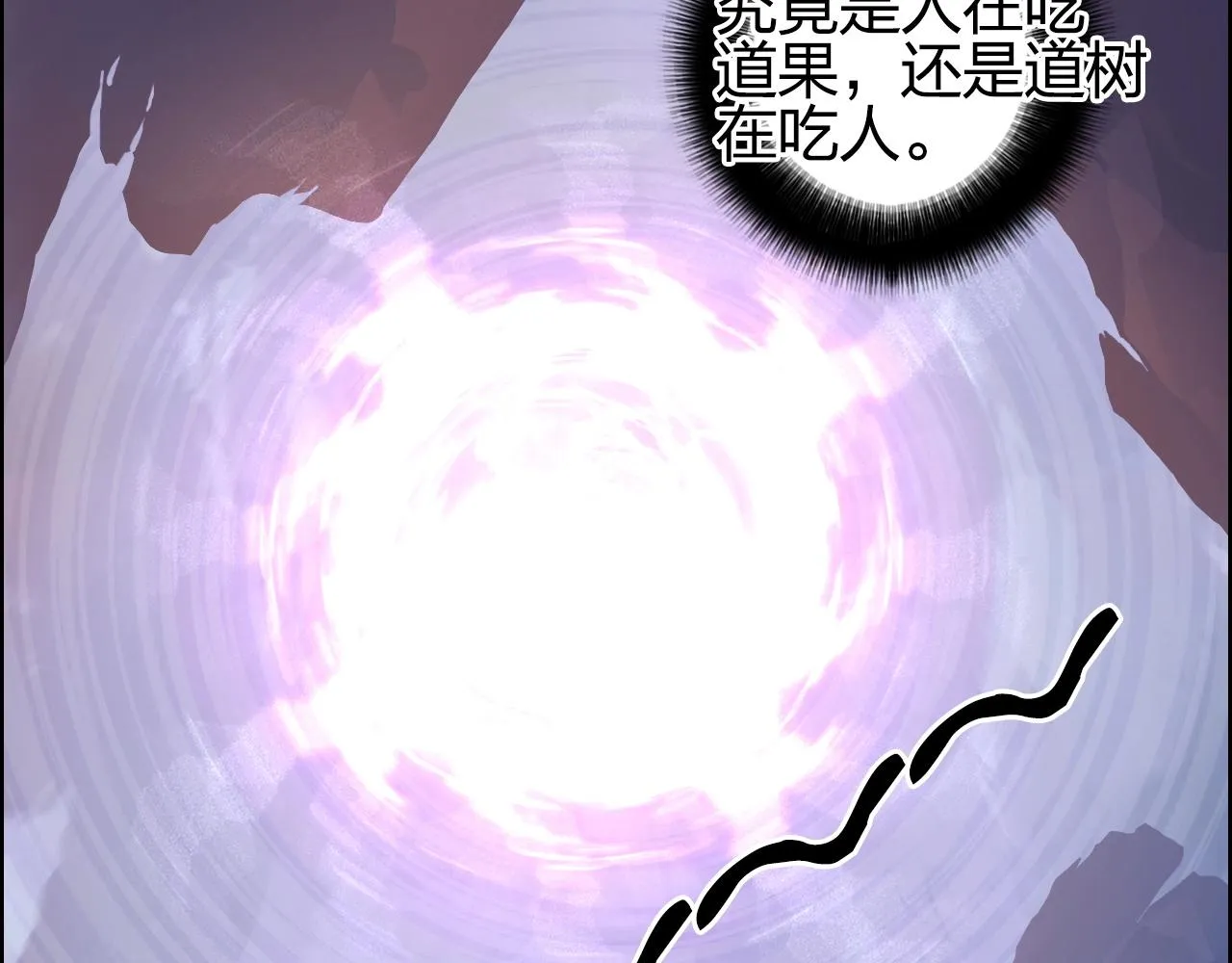 第276话 小争端 第88页