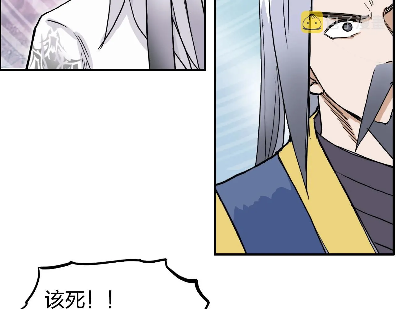 第276话 小争端 第93页