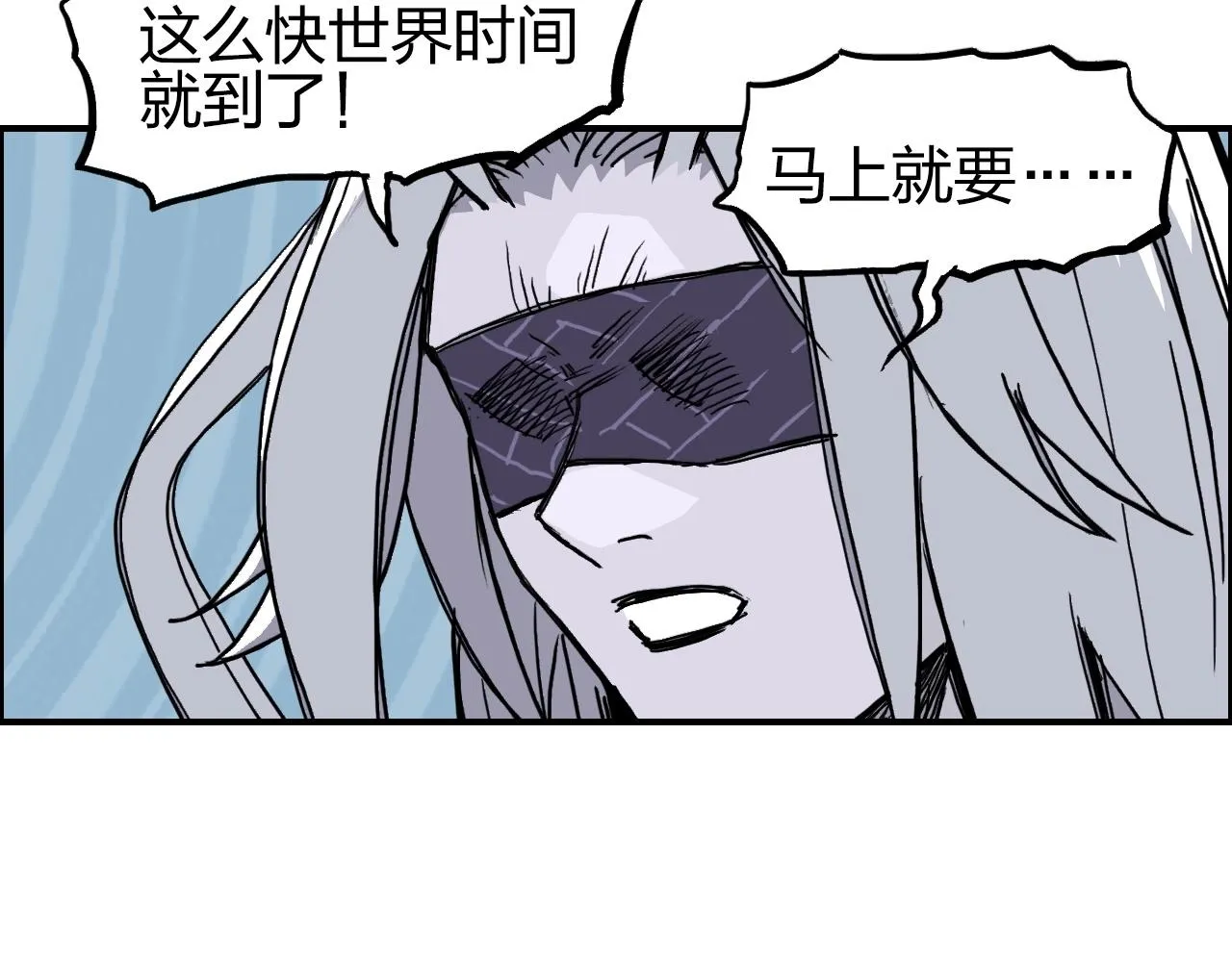 第276话 小争端 第94页
