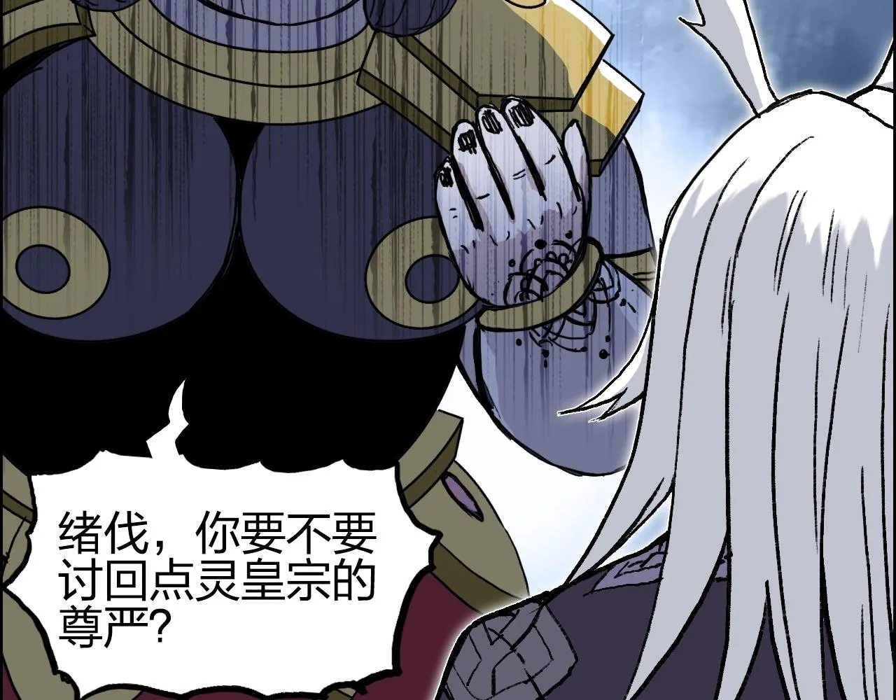 第276话 小争端 第96页