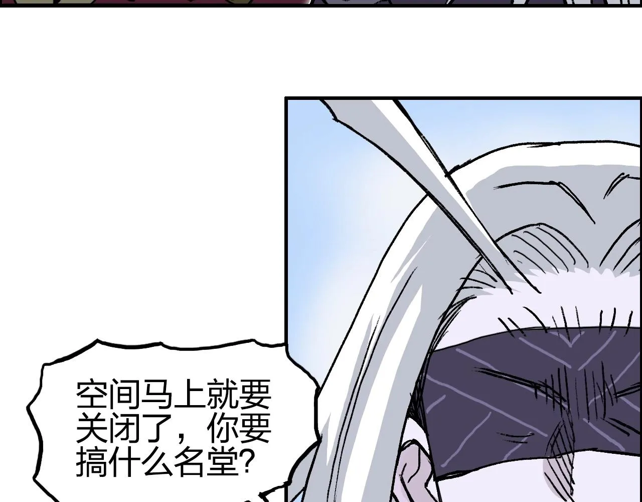第276话 小争端 第97页