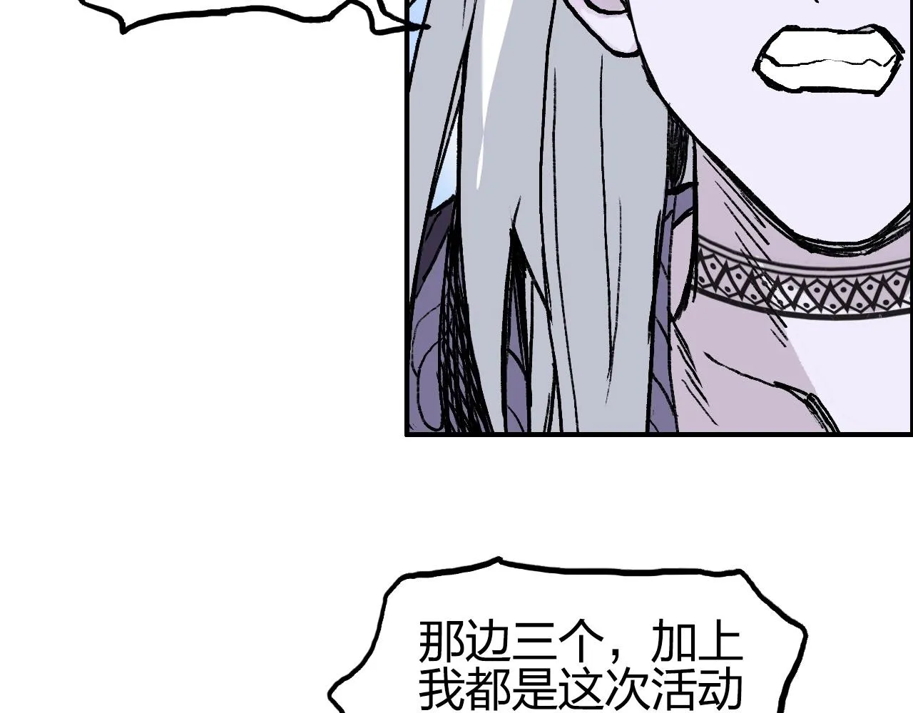第276话 小争端 第98页
