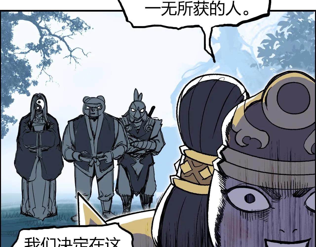 第276话 小争端 第99页