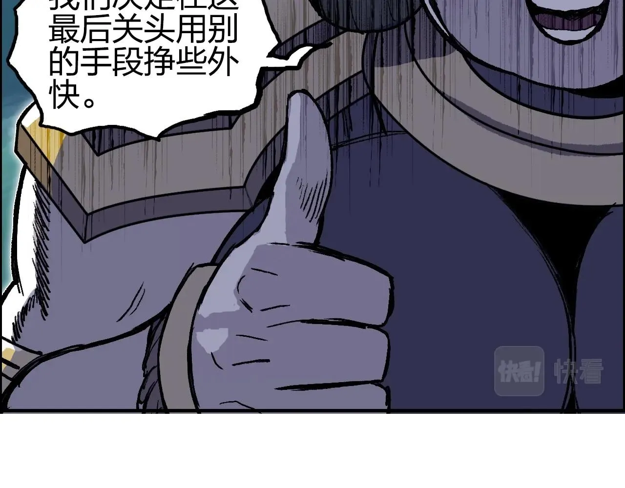 第276话 小争端 第100页