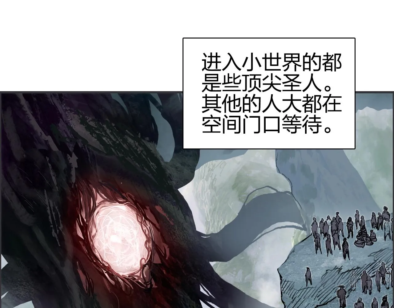第276话 小争端 第106页