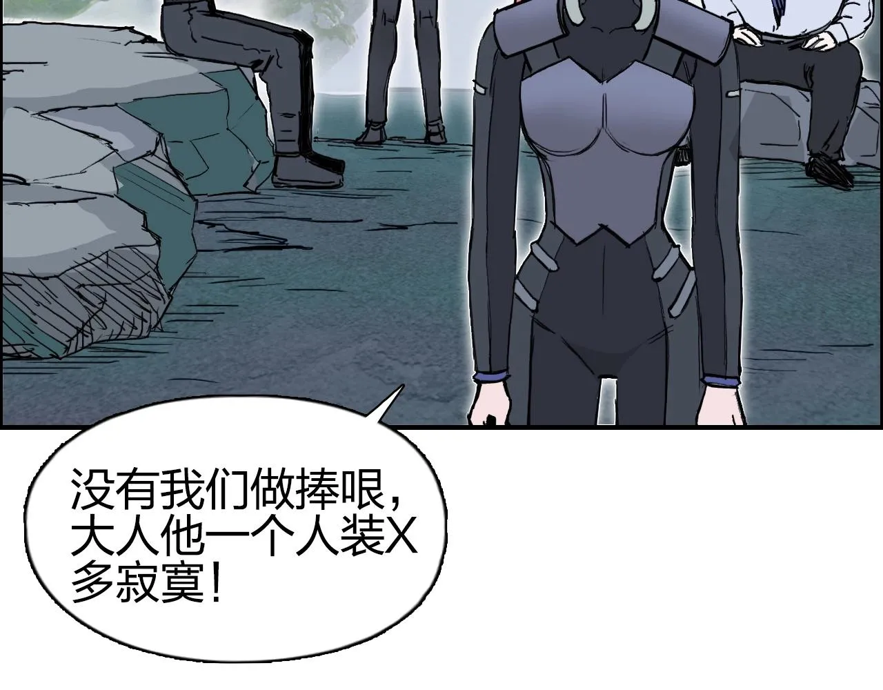 第276话 小争端 第109页