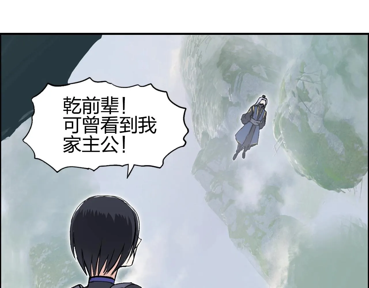 第276话 小争端 第122页
