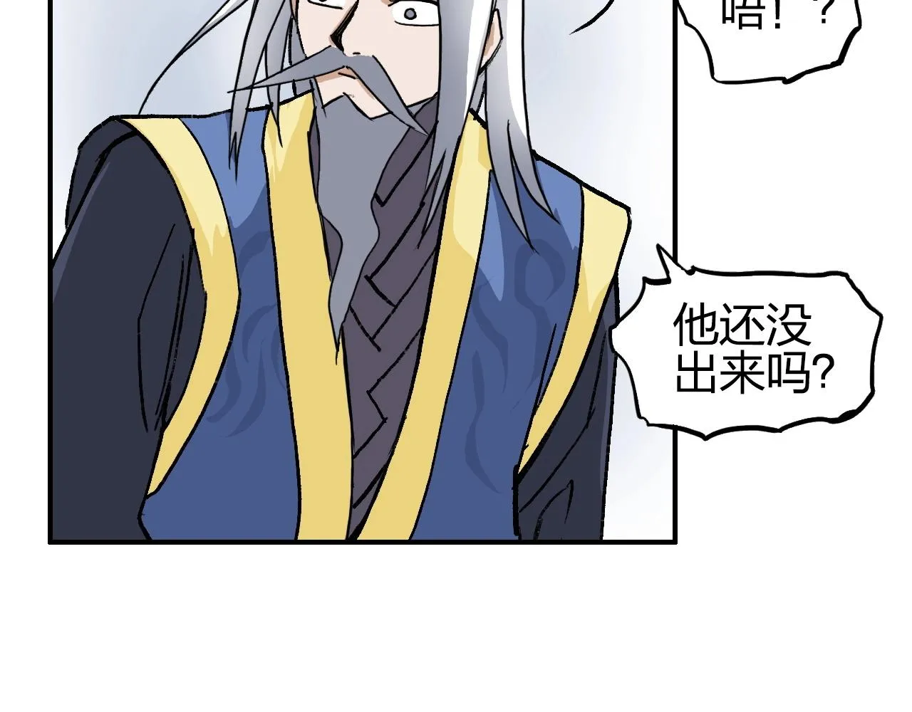 第276话 小争端 第124页