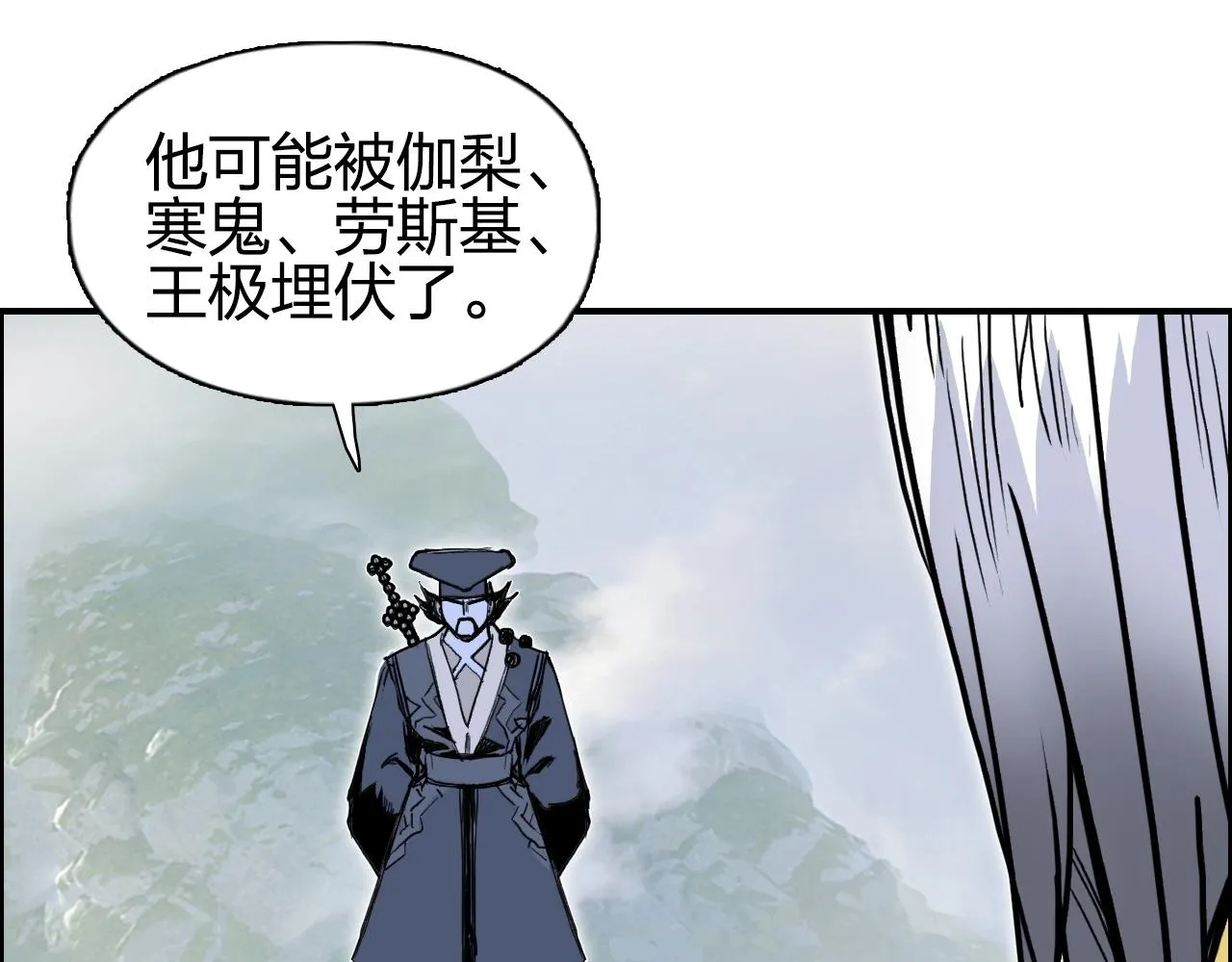 第276话 小争端 第132页