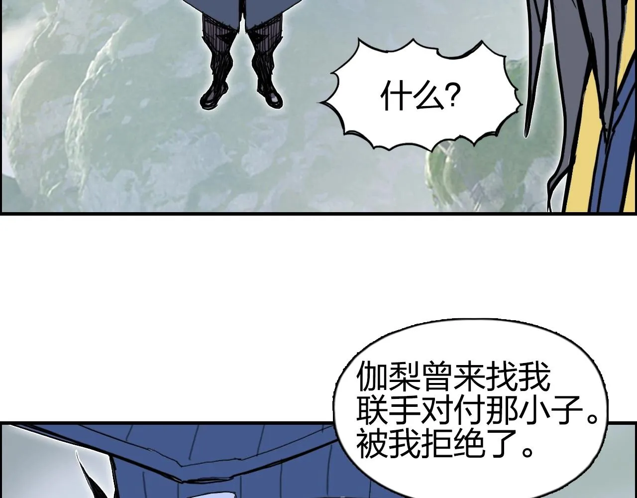 第276话 小争端 第133页