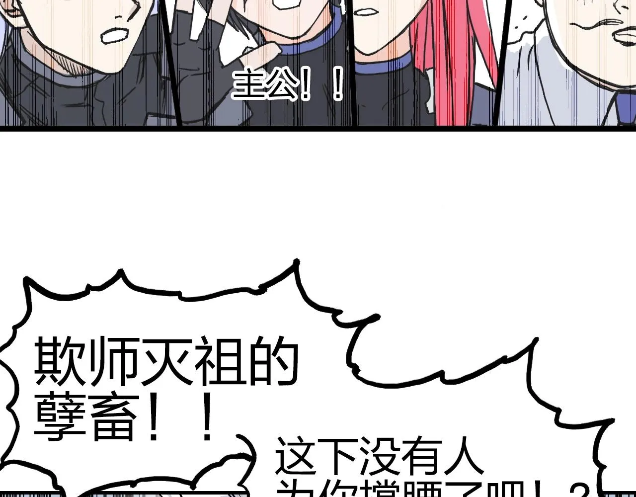 第276话 小争端 第146页