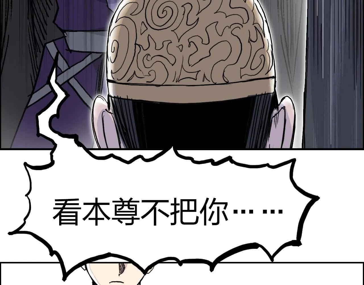 第276话 小争端 第148页