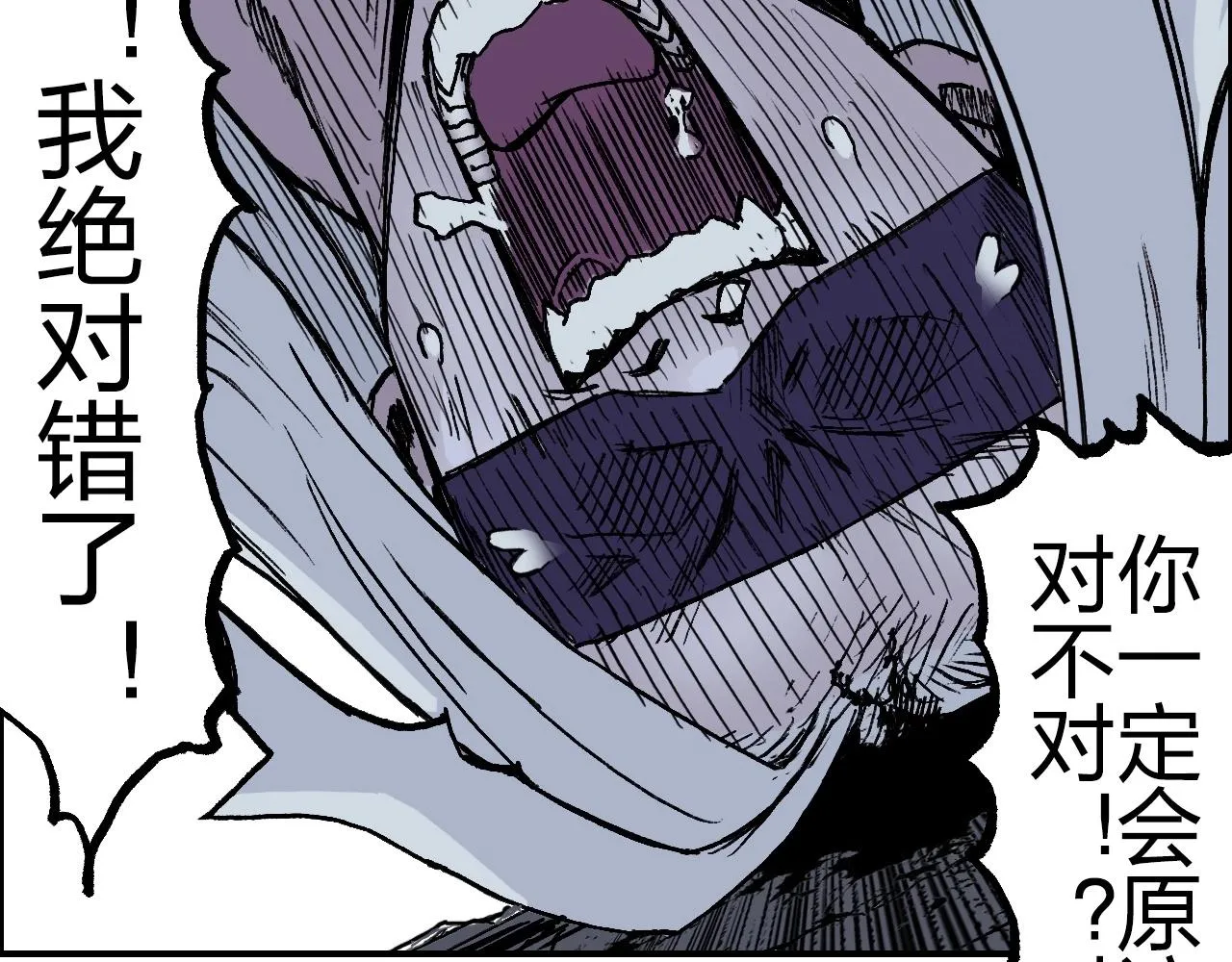 第276话 小争端 第155页