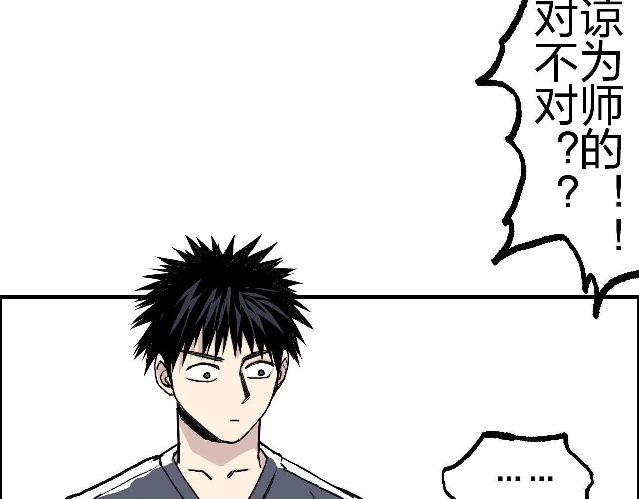 第276话 小争端 第156页