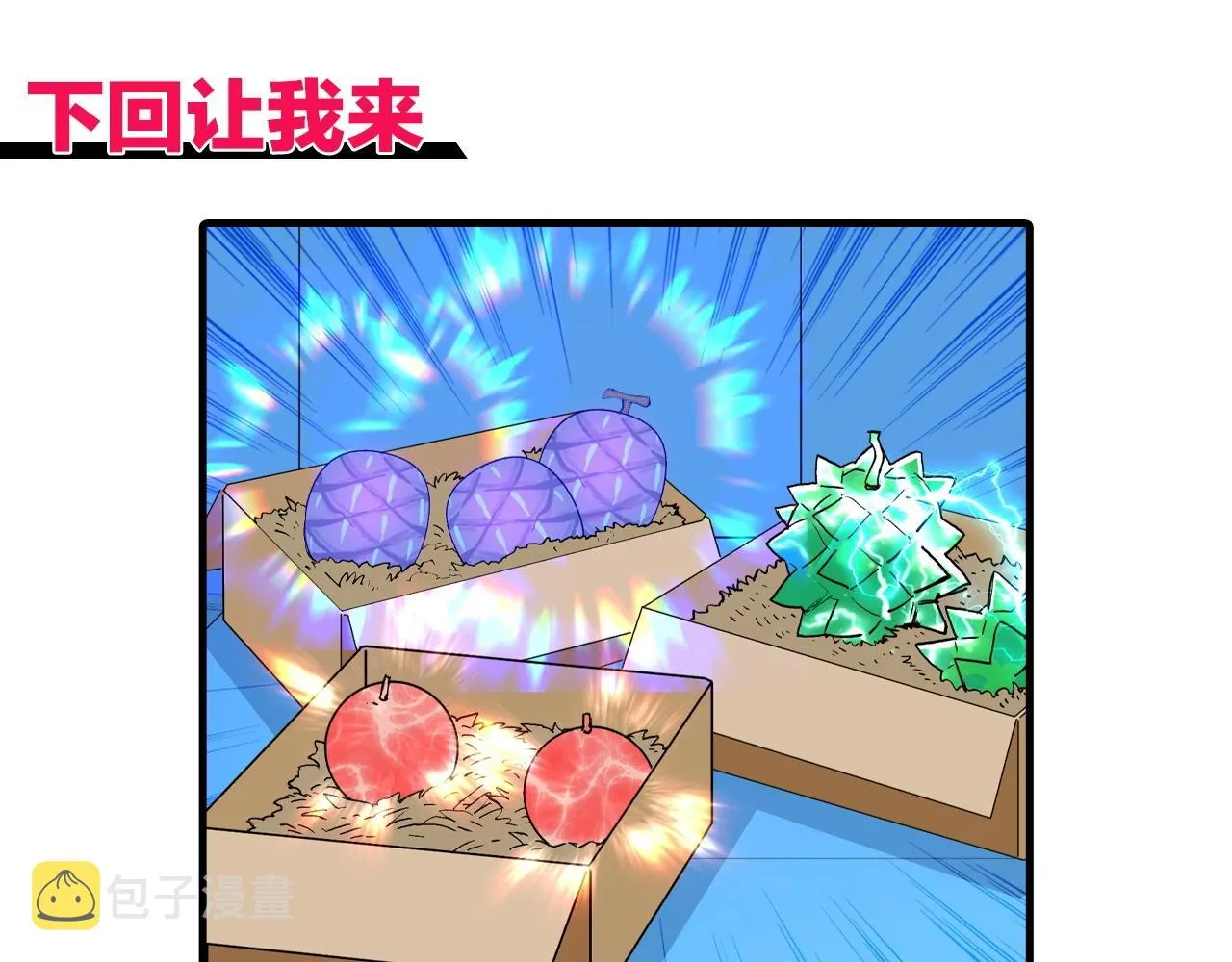 第276话 小争端 第161页