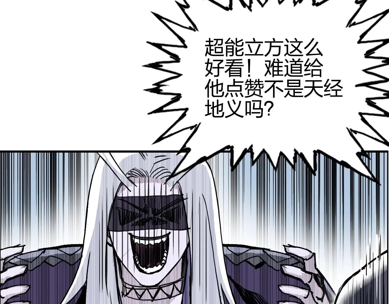 第276话 小争端 第164页