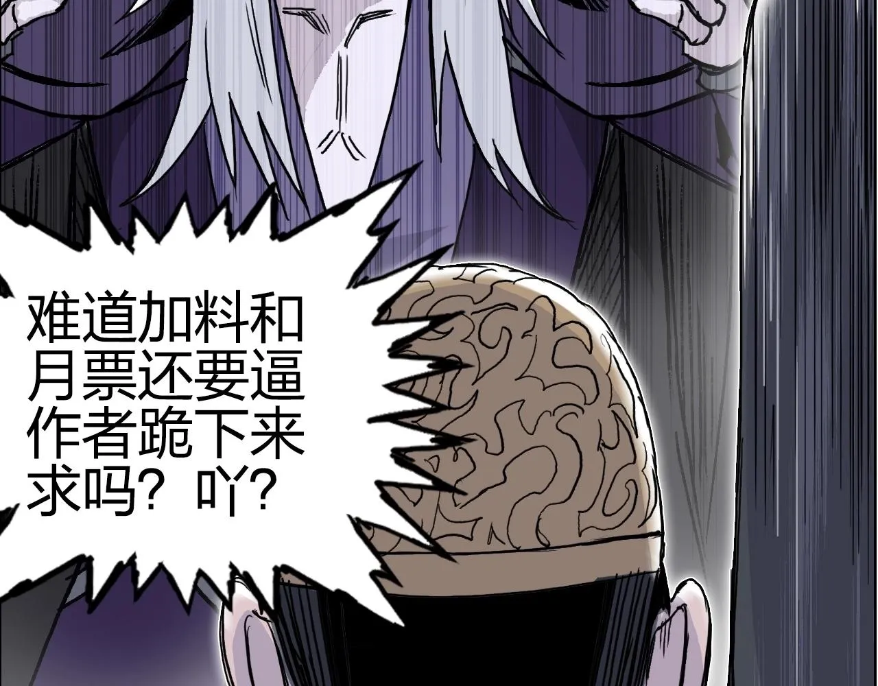 第276话 小争端 第165页