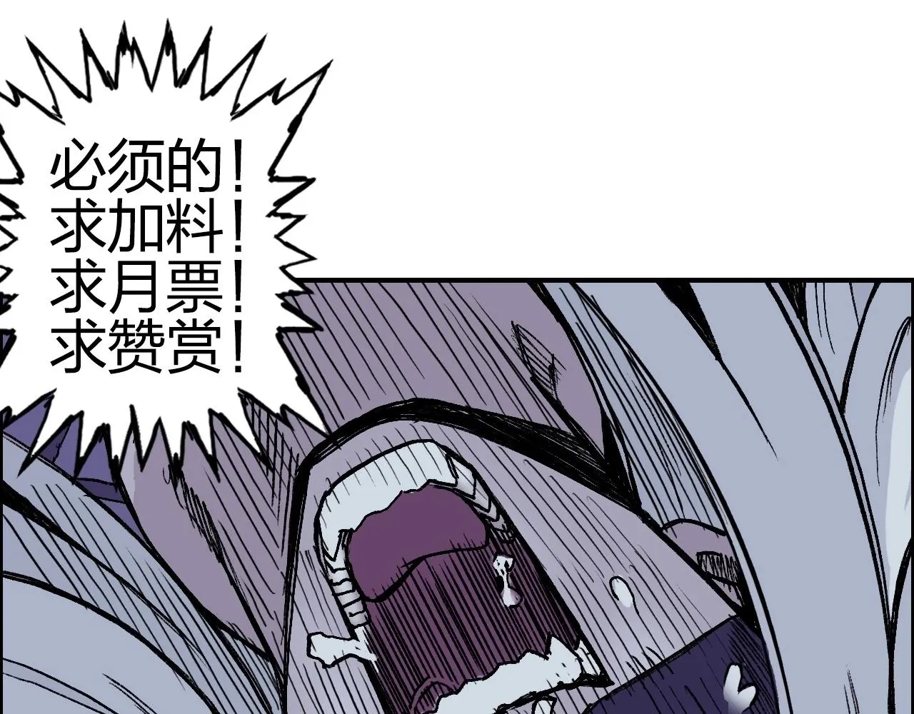 第276话 小争端 第169页