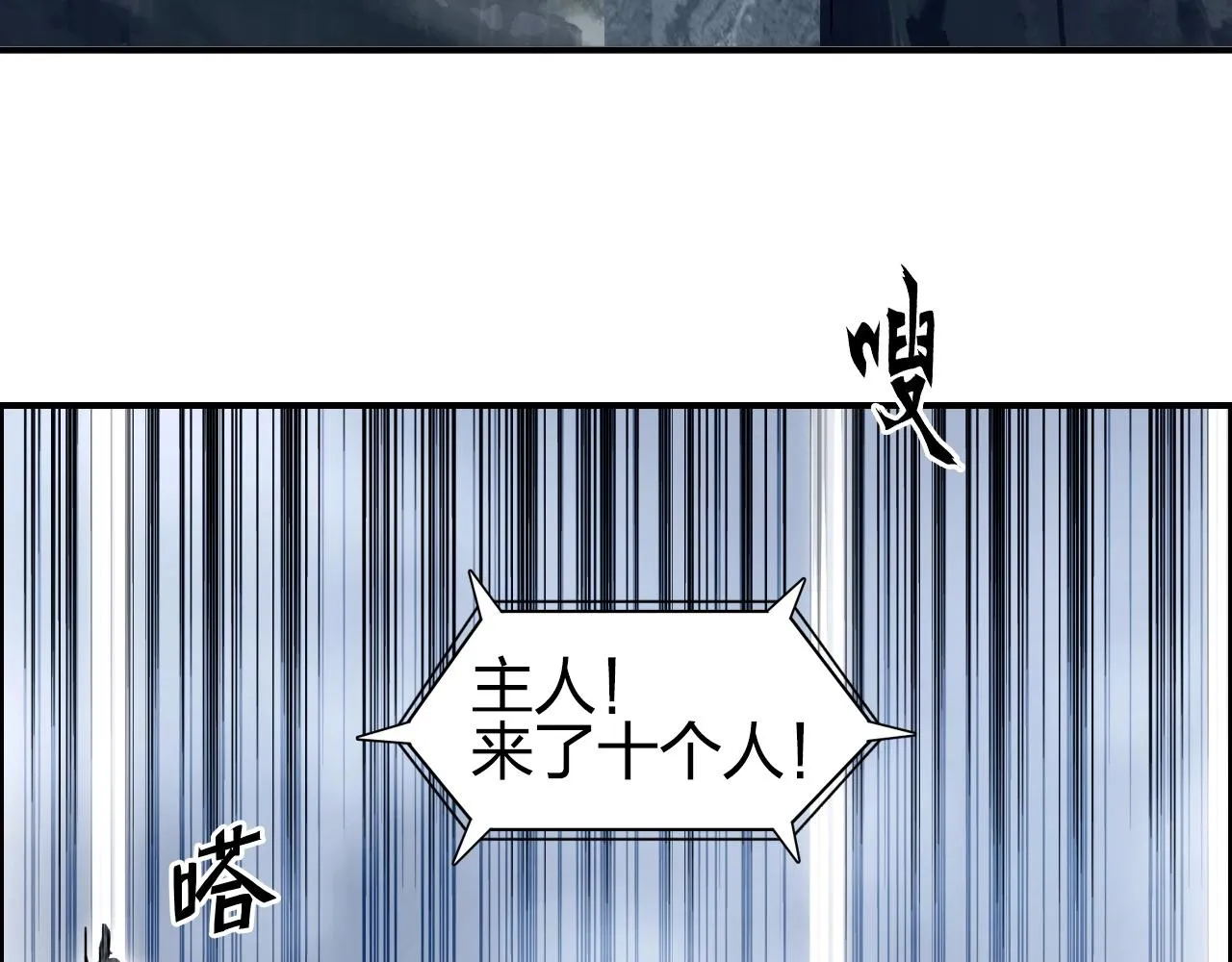 第275话 接我一拳 第10页