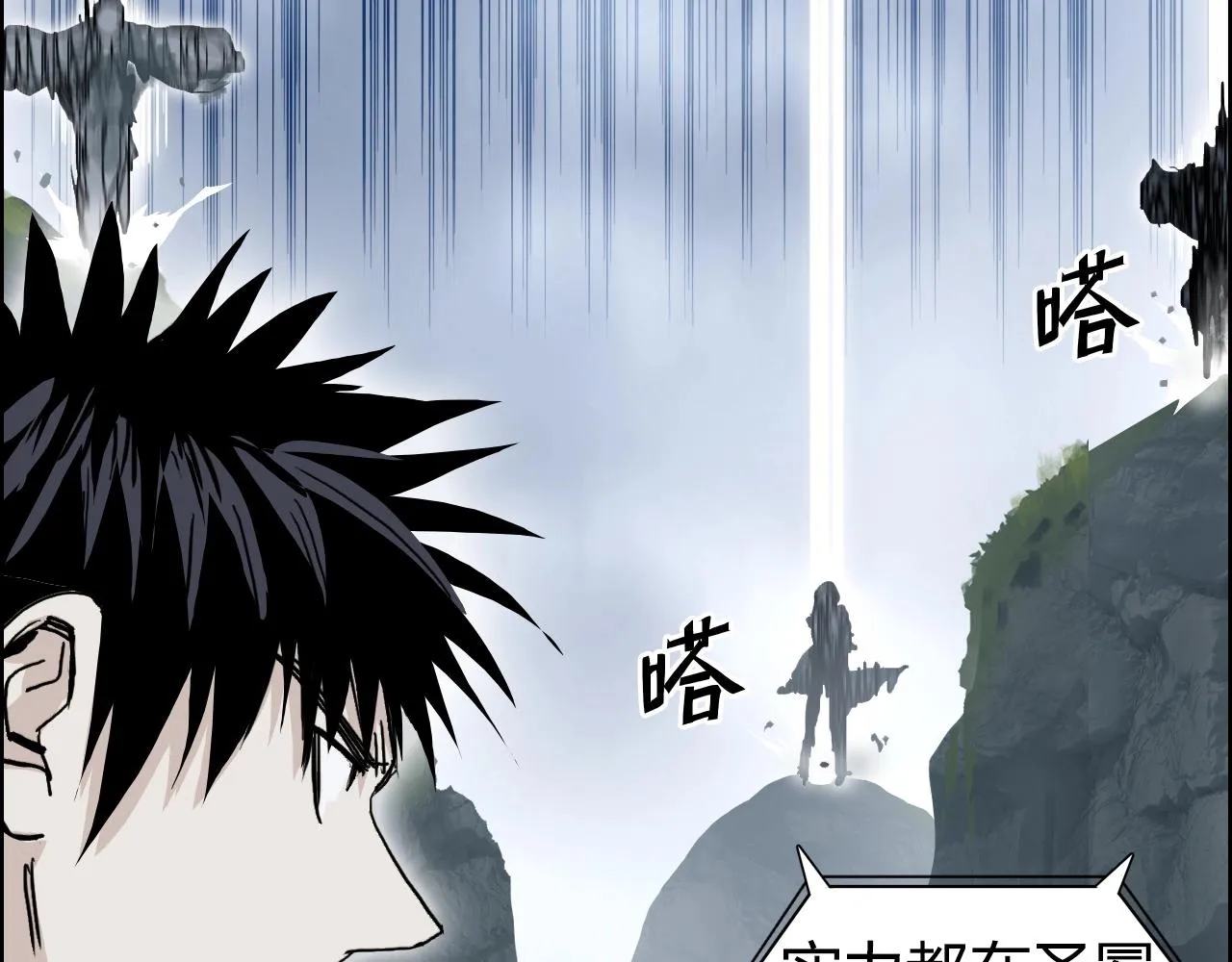 第275话 接我一拳 第11页